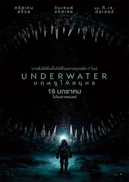 ดูหนังออนไลน์ฟรี Underwater มฤตยูใต้สมุทร