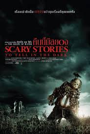 ดูหนังออนไลน์ฟรี Scary Stories To Tell in The Dark คืนนี้มีสยอง