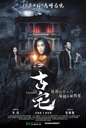 ดูหนังออนไลน์ฟรี The Lingering