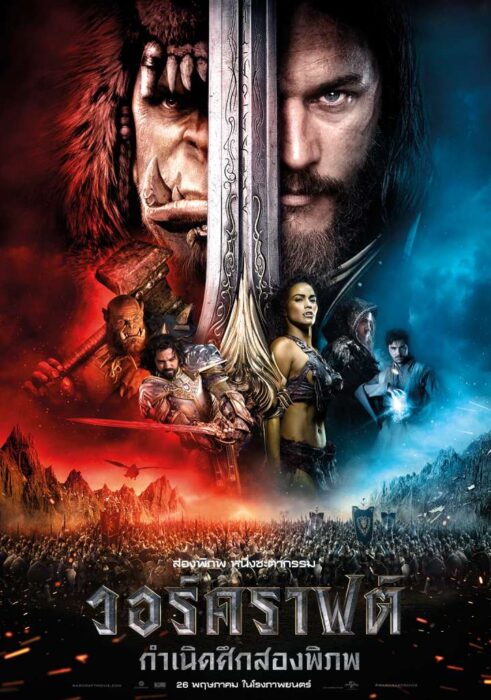 ดูหนังออนไลน์ฟรี WARCRAFT: THE BEGINNING (2016) วอร์คราฟต์: กำเนิดศึกสองพิภพ