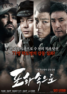 ดูหนังออนไลน์ฟรี 71-Into The Fire สมรภูมิไฟล้างแผ่นดิน