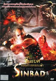 ดูหนังออนไลน์ฟรี ซินแบด พิชิตศึกสุดขอบฟ้า (2014) Sinbad The Fifth Voyage