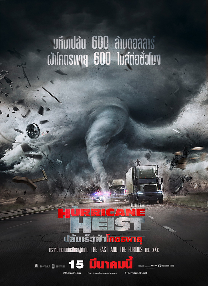 ดูหนังออนไลน์ฟรี ปล้นเร็วฝ่าโคตรพายุ The Hurricane Heist