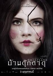 ดูหนังออนไลน์ บ้านตุ๊กตาดุ Incident in a Ghostland