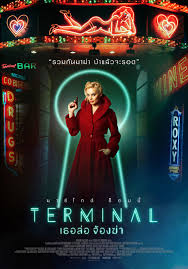 ดูหนังออนไลน์ เธอล่อ จ้องฆ่า Terminal