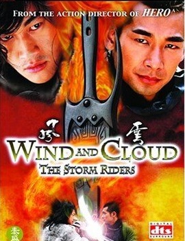 ดูหนังออนไลน์ฟรี ฟงอวิ๋น ขี่พายุทะลุฟ้า 1 The Storm Riders 1