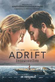 ดูหนังออนไลน์ฟรี Adrift รักเธอฝ่าเฮอร์ริเคน