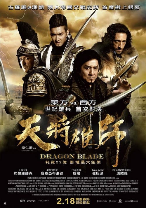 ดูหนังออนไลน์ฟรี Dragon Blade ดาบมังกรฟัด