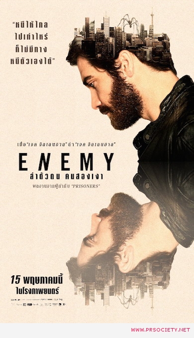 ดูหนังออนไลน์ฟรี Enemy ล่าตัวตน คนสองเงา