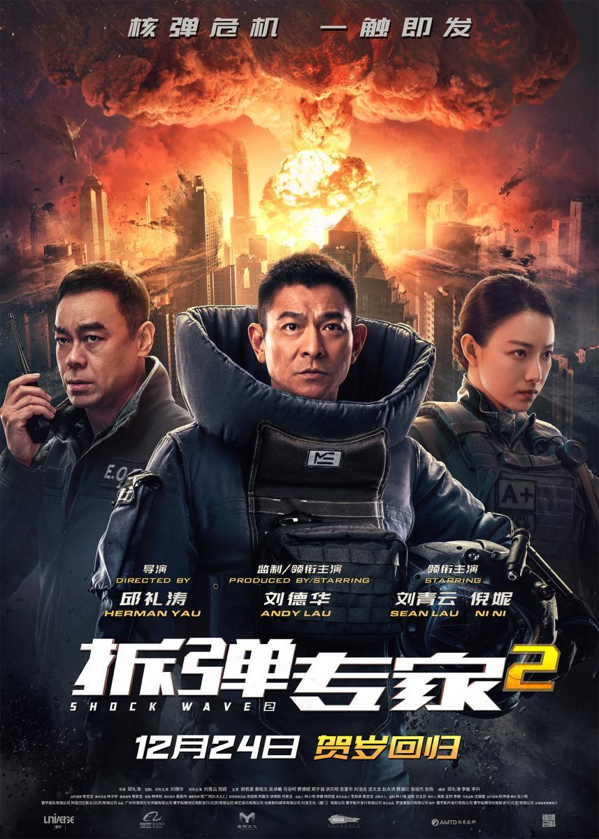 ดูหนังออนไลน์ Shock Wave 2 (2020) คนคมล่าระเบิดเมือง 2