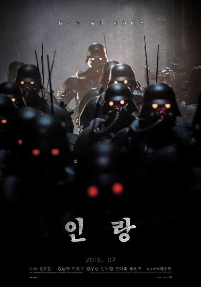 ดูหนังออนไลน์ฟรี The Wolf Brigade กองพลหมาป่าพันธุ์ปีศาจ