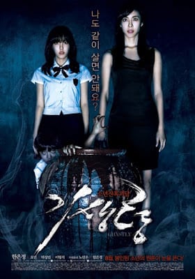 ดูหนังออนไลน์ GHASTLY (2011) ผนึกร่างวิญญาณหลอน