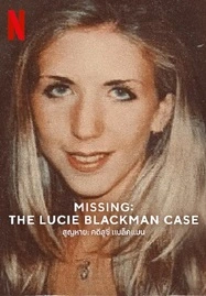 ดูหนังออนไลน์ Missing The Lucie Blackman Case (2023) สูญหาย คดีลูซี่ แบล็คแมน