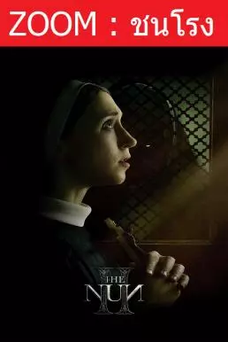 ดูหนังออนไลน์ The Nun 2 เดอะ นัน 2 (2023)