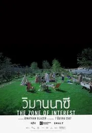 ดูหนังออนไลน์ฟรี The Zone of Interest วิมานนาซี (2023)